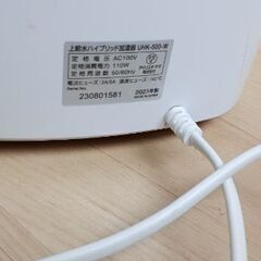 アイリスオーヤマ加湿器　UHK-500-w 2023年製の画像