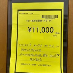 【広島石内店】ジモティｰ割！！4枚扉食器棚/クリーニング済み/HG-6642の画像