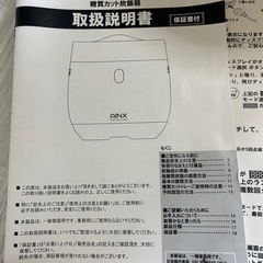 糖質カット炊飯器の画像