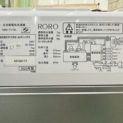 【美品】大阪送料無料★3か月保障付き★洗濯機★ヤマダ★7kg★2023年★YWM-TV70L★IS-412の画像