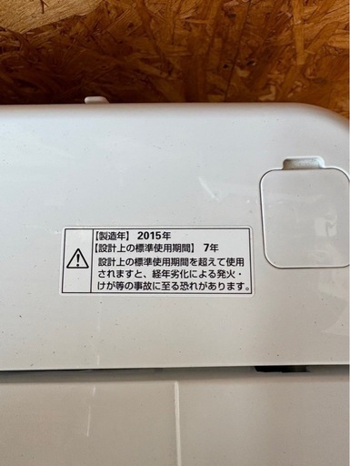 H0104 AQUA 4.5kg  縦型洗濯機　2015年　ゴミフィルター1つ欠品