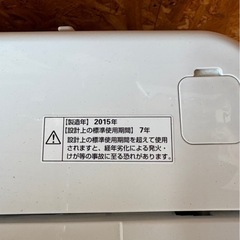 H0104 AQUA 4.5kg  縦型洗濯機　2015年　ゴミフィルター1つ欠品の画像