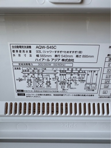 H0104 AQUA 4.5kg  縦型洗濯機　2015年　ゴミフィルター1つ欠品