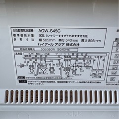 H0104 AQUA 4.5kg  縦型洗濯機　2015年　ゴミフィルター1つ欠品の画像
