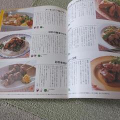 料理本の画像