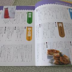 料理本の画像