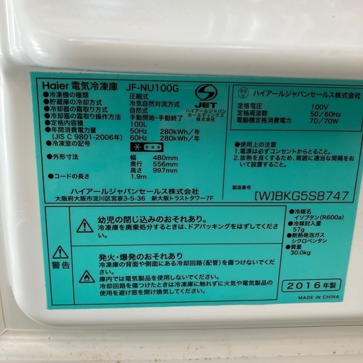 K2508-007 Haier 冷凍庫 JF-NU100G 2016年製 動作確認済み キズ汚れ有り