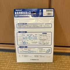 洗濯機延長用排水ホースの画像