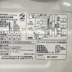 大阪送料無料★3か月保障付き★洗濯機★ハイアール★4.5kg★2018年★AT-WM45B★IS-409の画像