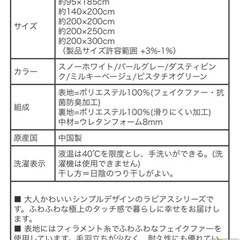 【美品】フェイクファー　ラグマットの画像