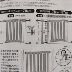 ベビーゲートの画像
