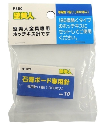 テレビ ホッチキス止め 37~65型 耐荷重25kg TVセッター壁美人