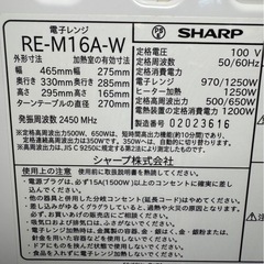 H1010 電子レンジ　SHARP　2020年　ターンテーブル式　シャープ　　の画像