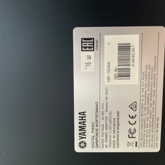 電子ピアノ　YAMAHAの画像