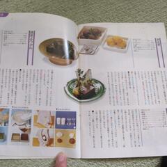 料理本の画像