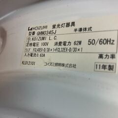 JM20132K) コイズミシーリングライト2011年製リモコン無し＜径：約55cm 高さ：約17cm＞中古品【取りに来られる方限定】　 の画像