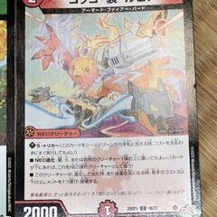デュエルマスターズ 25RP1、大崩壊炉 マーダン=ダイロウ/SR 邪神vs邪神などの画像