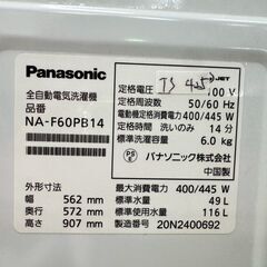 【美品】大阪送料無料★3か月保障付き★洗濯機★パナソニック★6kg★2020年★NA-F60PB14★IS-425の画像