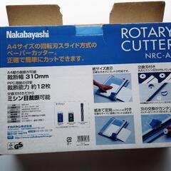 ナカバヤシ　ロータリーカッター　NRCNA4の画像