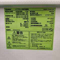 【愛品倶楽部柏店】 Comfee' コンフィー 2023年製 173L 2ドア 冷凍冷蔵庫 RCB179WHの画像