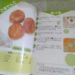 お菓子の本の画像