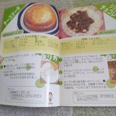お菓子の本の画像