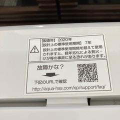 【ジモティー割引で最大15％OFF⭐️】 2020年製 洗濯機 AQW-S45H AQUAの画像