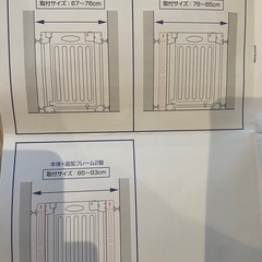 ベビーゲートの画像
