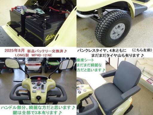 25.8万円 極上美車 2023年製スズキ セニアカー ET4DA (バッテリー新品交換済) 新品LED球★電動四輪車いす/シニアカー