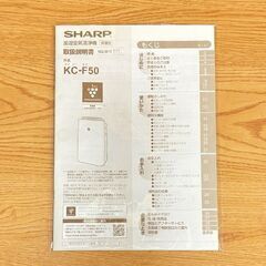 【JK-128】2018年製 SHARPシャープ 加湿空気清浄機 KC-F50 ホワイト 高濃度プラズマクラスター7000搭載の画像
