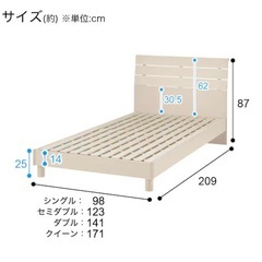 【美品】セミダブルベッドの画像