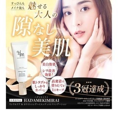 【定価約7000円】リキッドファンデーションの画像