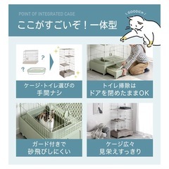 猫 ケージの画像
