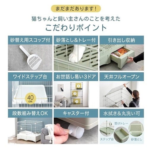猫 ケージ