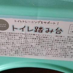 便器用トイレ補助と踏み台セットの画像