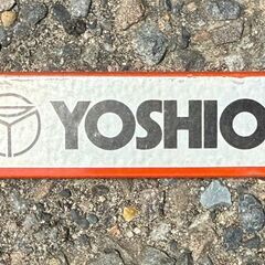 YOSHIOKA ヨシオカ ダンパー ゴム付き 900mm  の画像