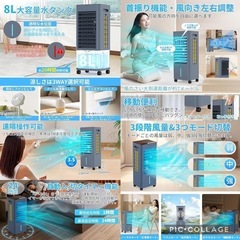 冷風機 冷風扇 8L大容量 スポットクーラー 室内温度表示 キャスター リモコンの画像