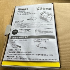 TWINBIRDの画像