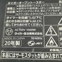 0801-118 1 / 7タイガー オーブントースター KAK-G100の画像