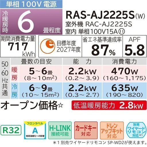 2022年製美品❗️❗️直接取引可能 白くまくん　6〜9畳用　保証書付き！ 楽天市場】【あんしん延長保証選べます】取付別途対応可！日立