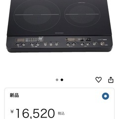 新品アイリスオオヤマ　IHコンロの画像