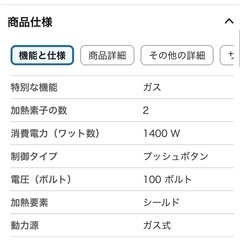 新品アイリスオオヤマ　IHコンロの画像