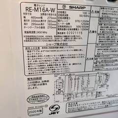 【愛品倶楽部柏店】SHARP シャープ 2020年製 オーブンレンジ RE-M16A ターンテーブル ヘルツフリーの画像