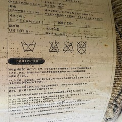 70%OFF　230×160 カーペット大一商事　の画像