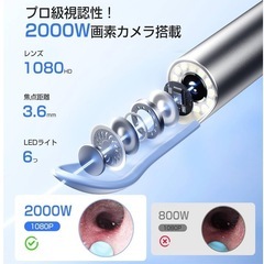 お得✨新品耳かきの画像