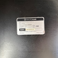 フィットネスマシーン 振動マシーンの画像