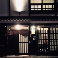 円町駅近くの京町家　8/3などの清掃バイト募集‼️の画像