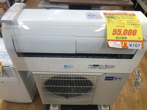 ★K107★MITSUBISHI製★2022年製冷暖房兼用エアコン10畳用★3カ月間保証付き★取付手配可能
