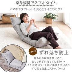 座椅子 リクライニング 低反発 14段 洗濯可能の画像