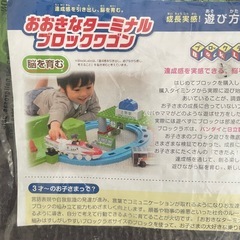 レゴブロック　電車　の画像